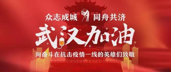 戰(zhàn)“疫”“硬”援｜拓銳斯特家族在行動！